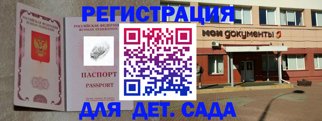 прописка регистрация в Юже