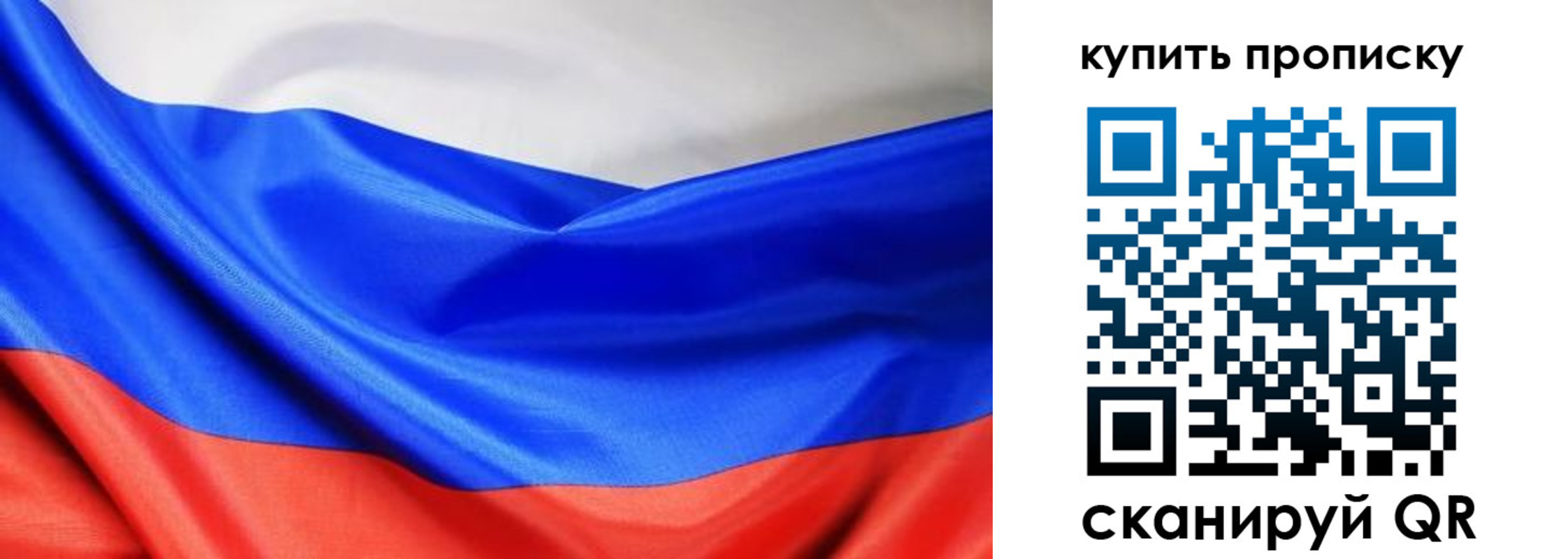 прописка законно в Юже