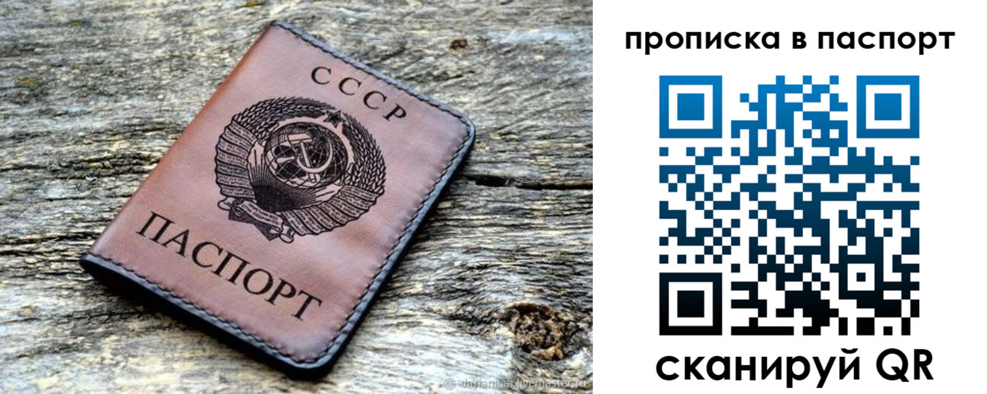 прописка ребенка в Юже