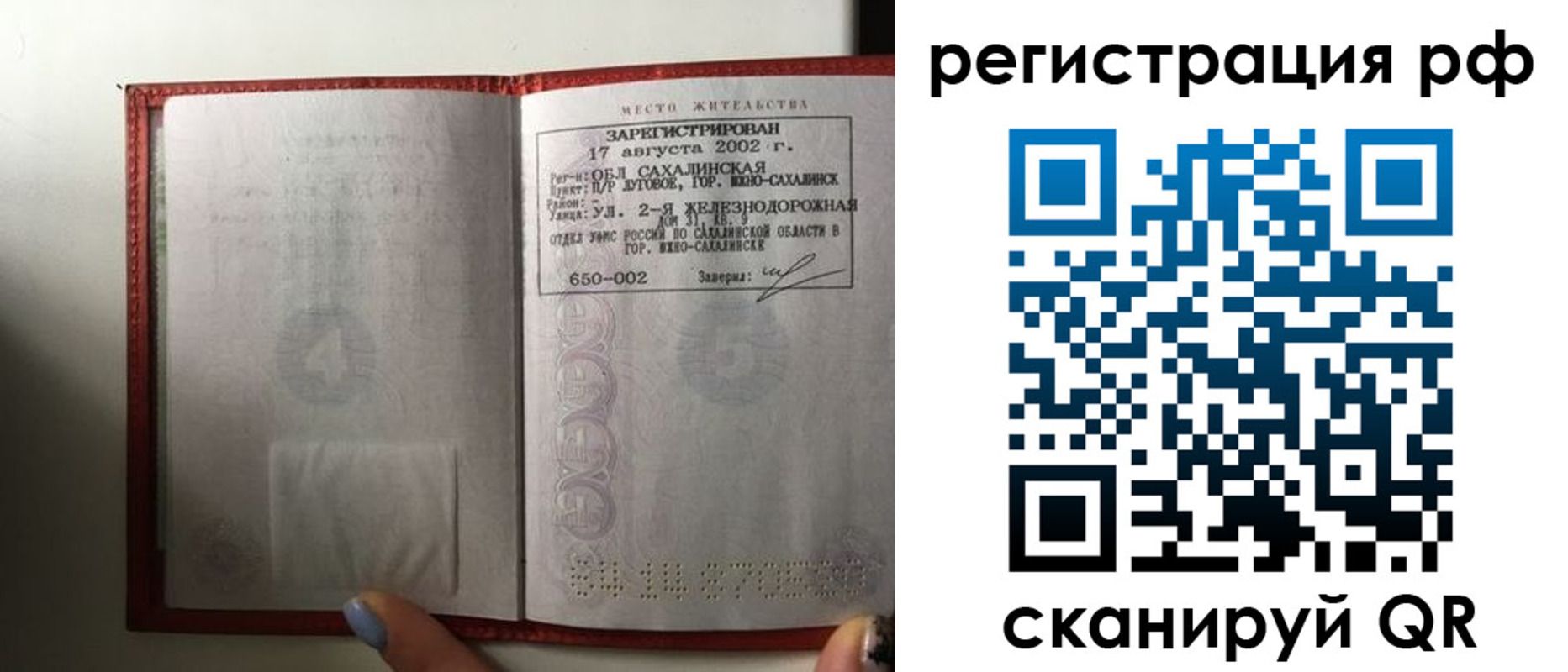 регистрация в Юже
