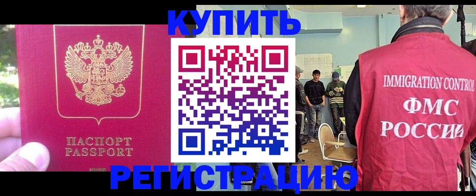 временная регистрация недорого в Юже