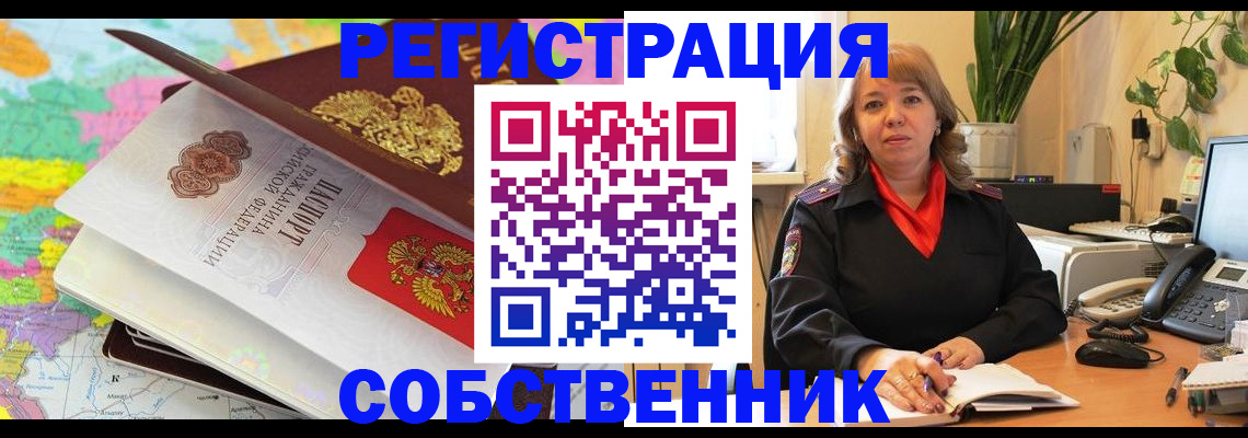 временная регистрация адрес в Юже