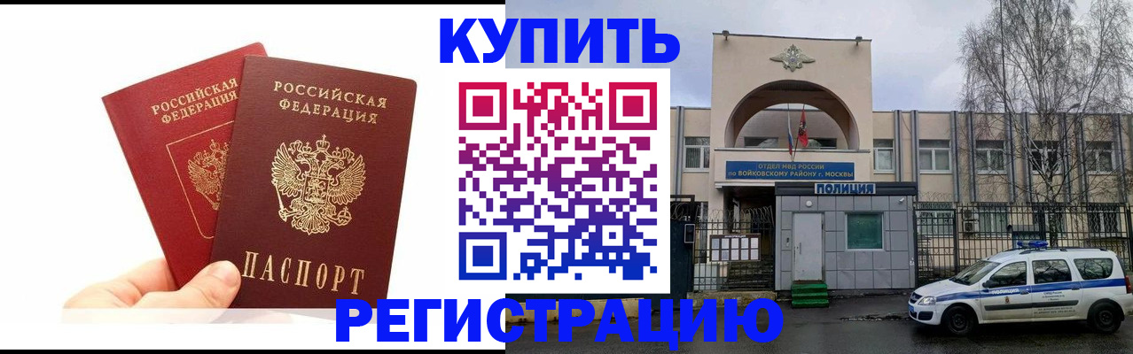 прописка для кредита в Юже